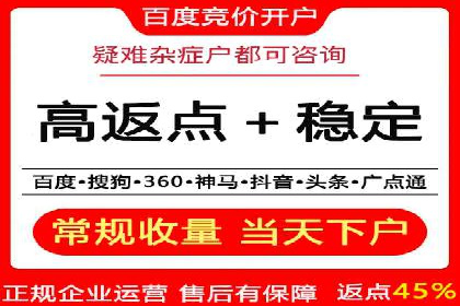 竞价推广托管服务如何帮助企业快速获客